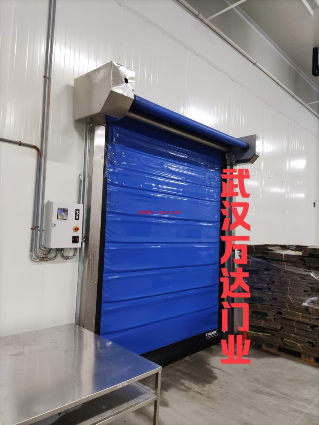 冷库门之快速卷帘门【大品牌企业冷链】_COPY_COPY_COPY_COPY_COPY_COPY_COPY_COPY_COPY_COPY